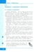 Дополнительное изображение книги «Информатика. 10 класс. Учебник. Базовый уровень»