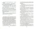 Дополнительное изображение книги «Византийская принцесса»