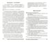 Дополнительное изображение книги «Бесплодие - приговор? Или как я стала мамой»