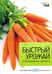 Обложка книги «Быстрый урожай» — Титчмарш Алан, ISBN 9785435700060