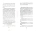 Дополнительное изображение книги «Гол! На пороге мечты»