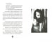 Дополнительное изображение книги «Вот что я постиг»