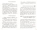 Дополнительное изображение книги «Здоровая кожа. Профилактика и лечение»