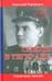 Обложка книги «СМЕРШ в Тегеране» — Терещенко Анатолий Степанович, ISBN 9785905024122