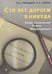 Обложка книги «Сто лет дороги в никуда. Конец специальной теории относительности» — Гречаный П.П., Попов П.А., ISBN 5891171201