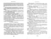 Дополнительное изображение книги «Мужчина в браке»