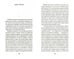 Дополнительное изображение книги «Ураган»