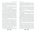 Дополнительное изображение книги «Путешествие к Богу. История встречи с Аватаром Золотого века»