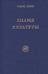 Обложка книги «Знамя культуры» — Скачкова М., ISBN 9789856780403