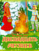 Обложка книги «Двенадцать месяцев», ISBN 9785889442462
