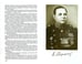 Дополнительное изображение книги «Мерецков»