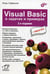 Обложка книги «Visuai Basic в задачах и примерах + задачи ЕГЭ» — Сафронов Игорь Константинович, ISBN 9785977506229