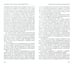 Дополнительное изображение книги «Путь Ангела. "Я хочу помогать людям"»
