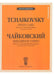 Обложка книги «Лебединое озеро. Сюита Т. Малининой-Федькиной для фортепиано в четыре руки» — Чайковский П.И., ISBN 9790900302748