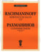 Обложка книги «Салонные пьесы. Сочинение 10» — Рахманинов С.В., ISBN 9790706392349