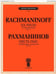 Обложка книги «Шесть пьес. Для фортепиано в четыре руки. Сочинение 11» — Рахманинов С.В., ISBN 9790706392356
