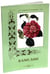 Обложка книги «Камелии» — Иванов С., ISBN 9785779344418