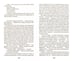 Дополнительное изображение книги «Разлуки и радости Роуз»