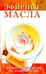 Обложка книги «Эфирные масла. Краткое руководство по ароматерапии», ISBN 9785413013526