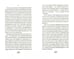 Дополнительное изображение книги «Вечер трудного дня»