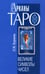 Дополнительное изображение книги «Арканы Таро. Великие символы чисел»