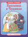 Обложка книги «Красавица и Чудовище», ISBN 9785995120704