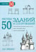 Обложка книги «Рисуем 50 зданий и других сооружений» — Эймис Ли Дж., ISBN 9789851519084