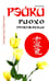 Обложка книги «Рэйки Риохо. Пробуждение» — Соколова Лия Вениаминовна, ISBN 9785000531518
