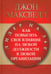 Обложка книги «Лидер на 360» — Максвелл Джон, ISBN 9789851521704