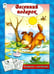 Обложка книги «Весенний подарок» — Мигунова Наталья Алексеевна, ISBN 9785993016184