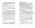 Дополнительное изображение книги «Гарун и Океан Сказаний»