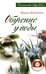 Дополнительное изображение книги «Обучение у воды»