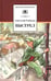 Обложка книги «Выстрел» — Рыбаков Анатолий Наумович, ISBN 9785080042317