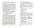 Дополнительное изображение книги «Собрание сочинений в 4-х томах. Том 2. Ханты, или Звезда Утренней Зари»