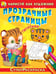 Обложка книги «Тигренок. Прозрачные страницы. Нарисуй как художник», ISBN 9785465030076