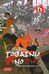 Дополнительное изображение книги «Togainu no Chi. Кровь виновного пса. Том 6»