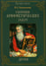 Обложка книги «Сборник арифметических задач. Дроби» — Евтушевский В. А., ISBN 9785779330626