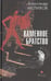 Обложка книги «Каменное братство» — Мелихов А.В., ISBN 9785837006609