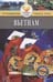Обложка книги «Вьетнам.Путеводитель» — Гастингс Мартин, ISBN 9785818319377