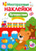 Обложка книги «Путешествие. Многоразовые наклейки», ISBN 9785995121589