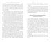 Дополнительное изображение книги «Универсальная оздоровительная система В.В. Караваева»