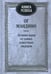 Обложка книги «Книга успеха» — Мандино Ог, ISBN 9789851524460