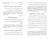 Дополнительное изображение книги «300 избранных хадисов»