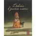Обложка книги «Девочка в золотом платье» — Схюттен Ян Паул, ISBN 9785905474361