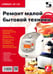 Обложка книги «Ремонт малой бытовой техники. Выпуск №133», ISBN 9785913591494
