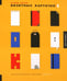 Обложка книги «Лучший дизайн визитных карточек 8» — Peteet Rex, ISBN 9785903190324