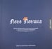 Обложка книги «Лого логика», ISBN 9785903190287