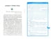 Дополнительное изображение книги «Миллионер за минуту»