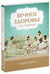 Обложка книги «Вечное здоровье. Суть Аюрведы», ISBN 9785820502811