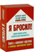 Дополнительное изображение книги «Я бросил! Единственная пачка, которая вам понадобится. Книга и набор карточек»